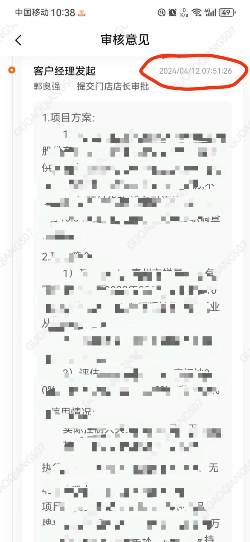 平安速度 7:51提交融资租赁，设备到位有多快？
