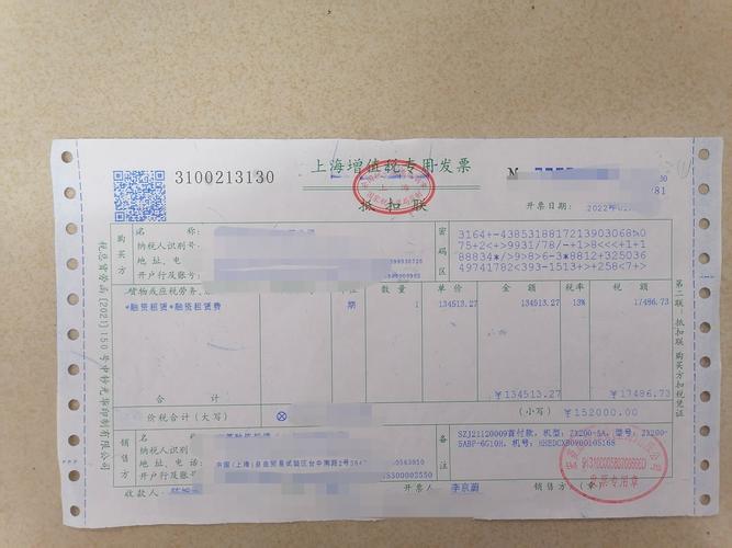 融资租赁支付账务处理详解